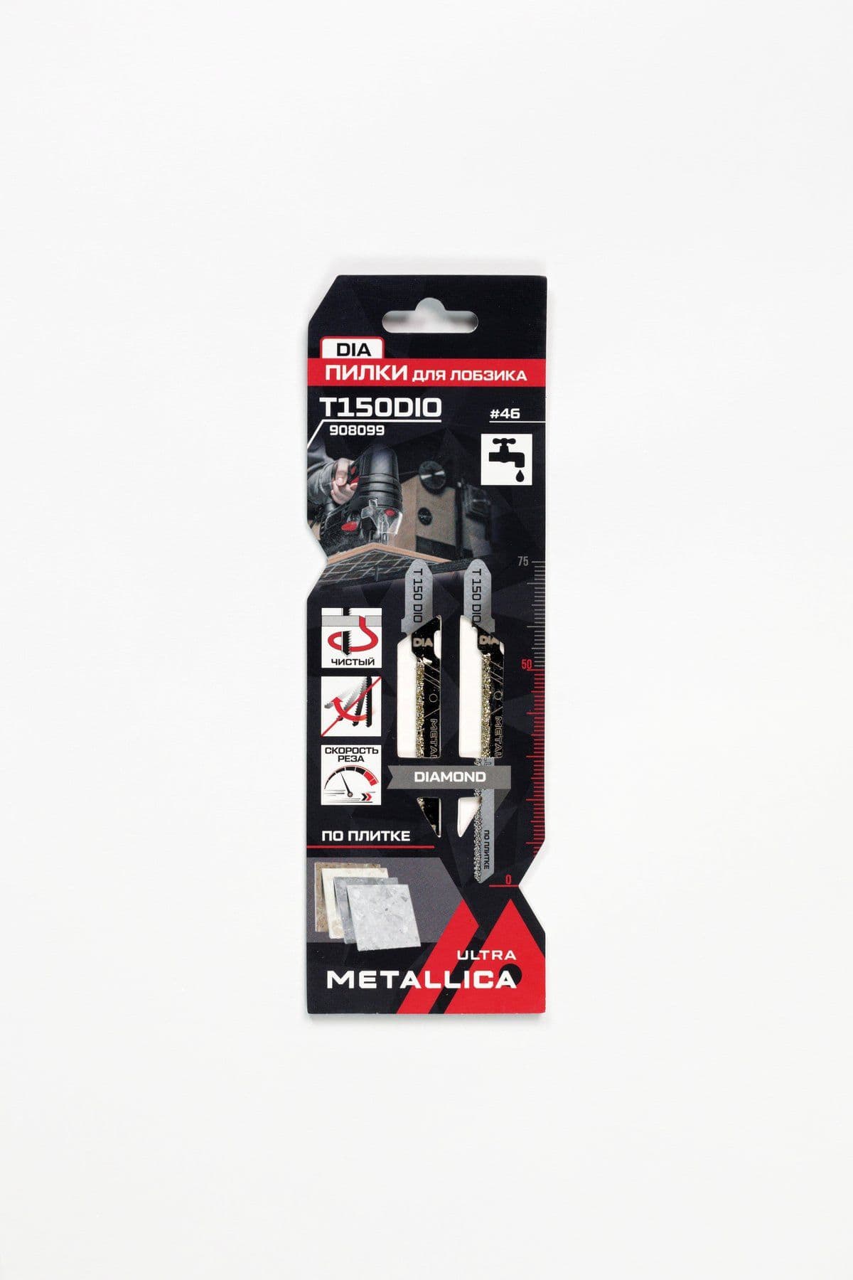 Пилки д/лобзика METALLICA Ultra T150DIO, 75/50мм, АЛМАЗ, крив. чистый рез, по плитке 2шт - изображение 1