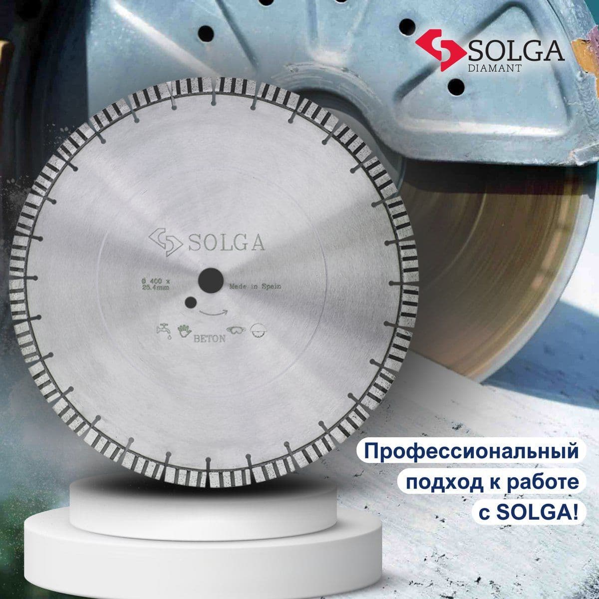Диск алмазный СОЛГА ДИАМАНТ (Solga Diamant) ПРОФЕССИОНАЛ 15 (PROFESSIONAL 15) сегментный по асфальту 400х25,4/20 мм  (23117400) - изображение 6