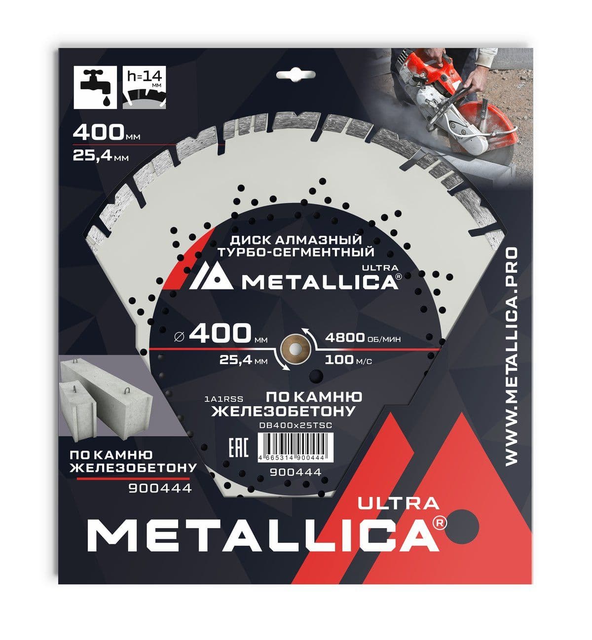 Диск алмазный турбо-сегментный METALLICA Ultra 400x25,4 мм, H=14 мм по ж/бетону. В кор. - изображение 1
