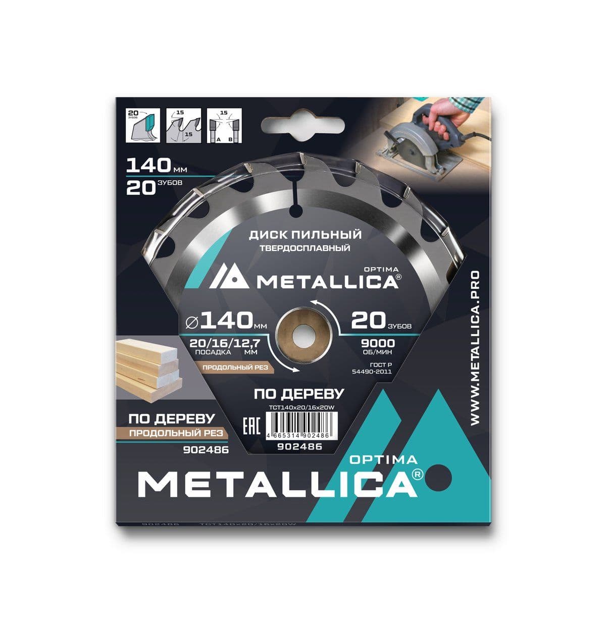 Диск пильный тв. сплав. METALLICA Optima 140x20/16/12,7 мм, 20 зубов, Т=2,4 мм по дереву продольный - изображение 2