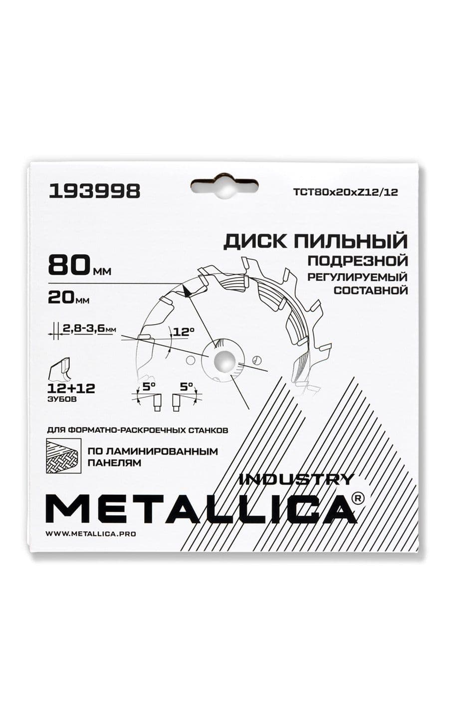 Диск РЕГУЛИРУЕМЫЙ подрезной METALLICA Industry 80x20 мм, 12+12 зубов, T=2,8-3,6 мм по лам. панелям - изображение 14