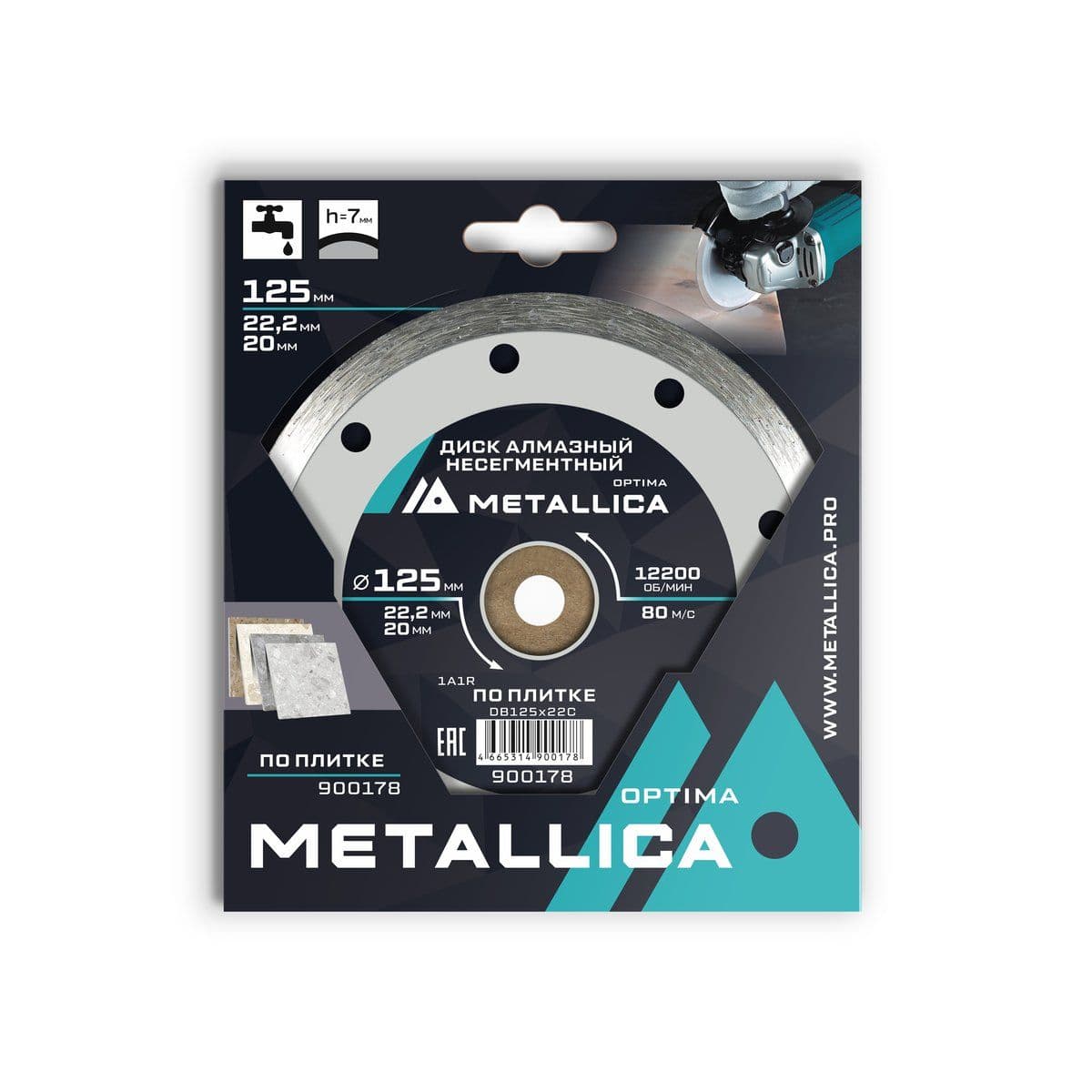 Диск алмазный несегментный METALLICA Optima 125x22,2/20 мм, H=7 мм по плитке В кор. - изображение 1