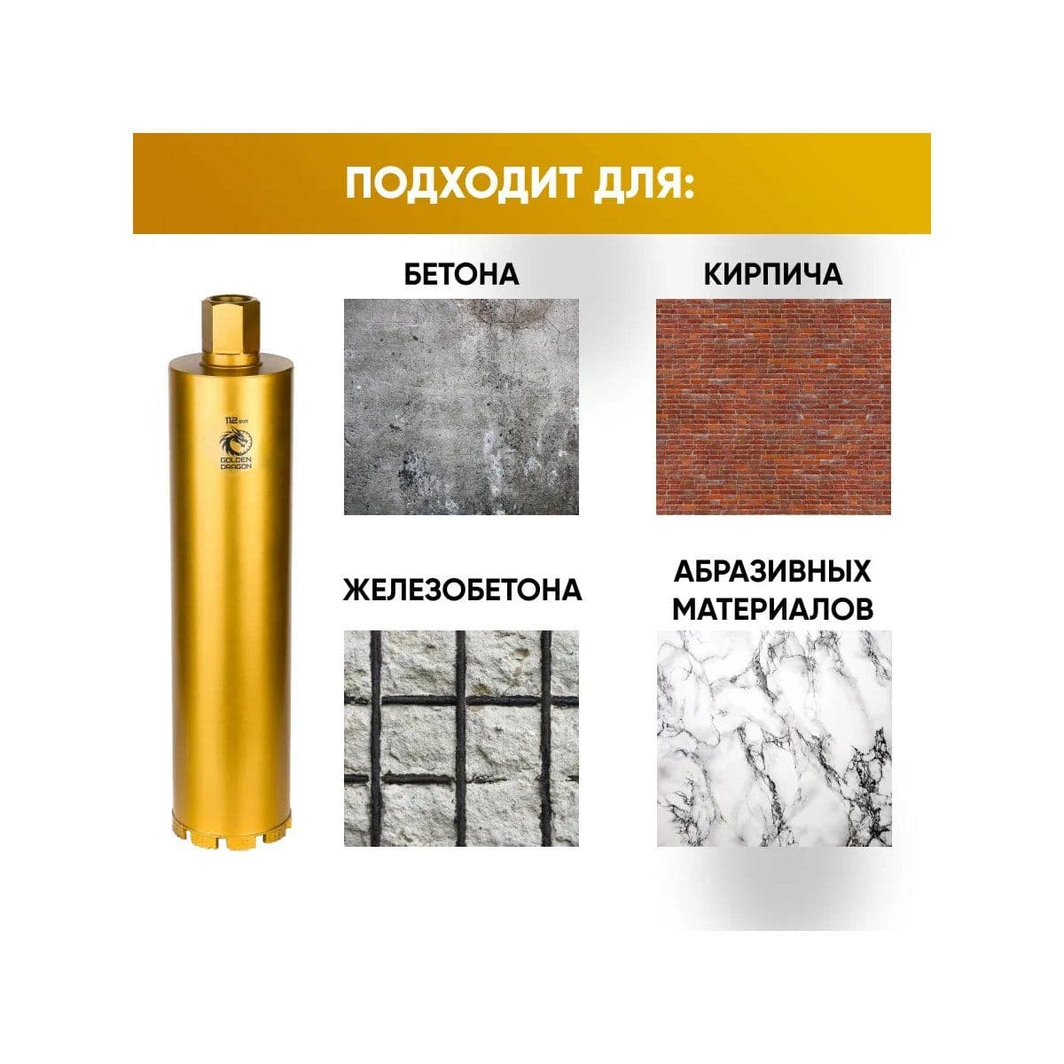 Коронка алмазная 1 1/4" 112х400 - изображение 5