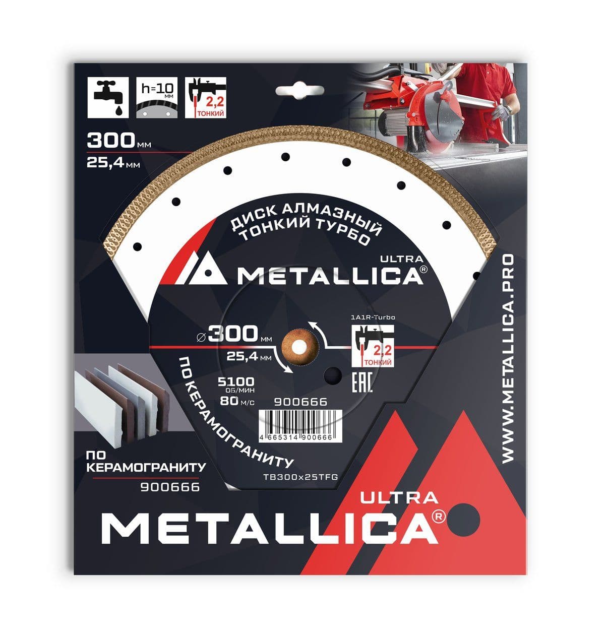 Диск алмазный ТОНКИЙ турбо METALLICA Ultra 300x25,4 мм, H=10 мм по керамограниту. В кор. - изображение 1
