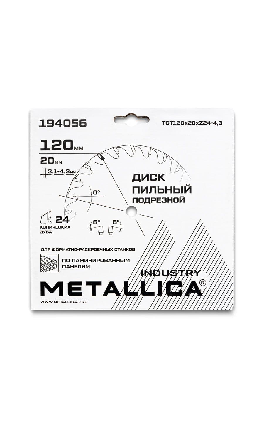 Диск подрезной METALLICA Industry 120x20 мм, 24 конических зуба, T=3,1-4,3 мм по ламин. панелям - изображение 20