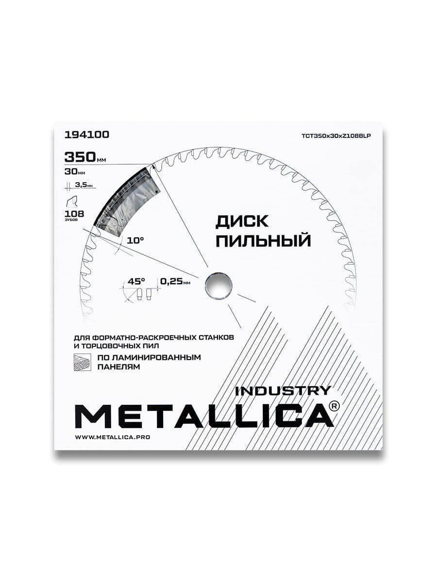 Диск основной для форм-раскр. станков METALLICA Industry 350х30мм 108 зуб T=3,5 мм, по лам. панелям - изображение 10