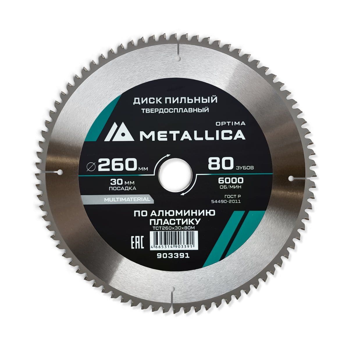Диск пильный тв. сплав. METALLICA Optima 260х30 мм, 80 зубов, Т=3,0 мм по алюминию, пластику - изображение 1