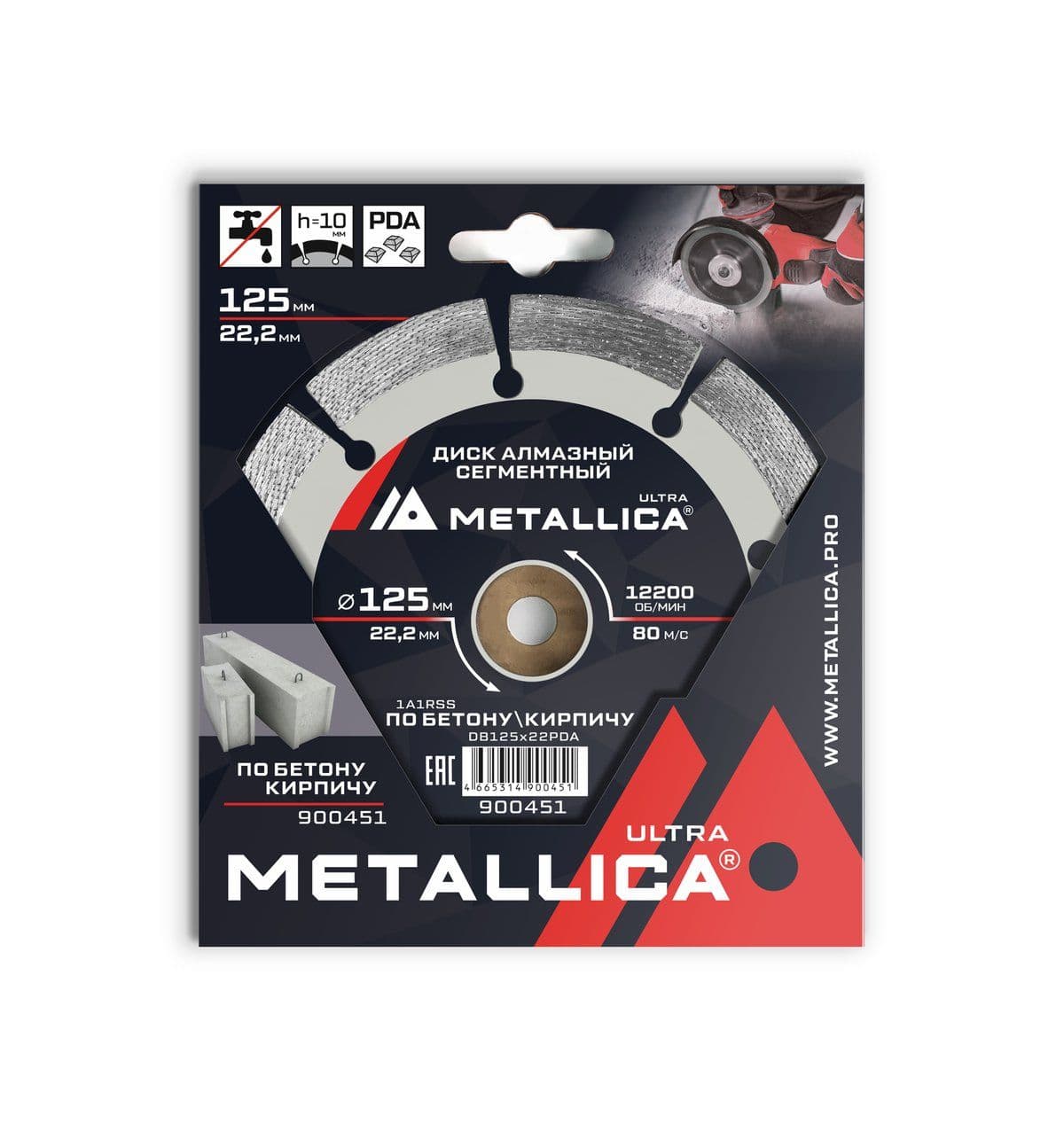 Диск алмазный PDA-сегментный METALLICA Ultra 125x22,2 мм, H=10 мм по бетону, кирпичу. В кор. - изображение 1